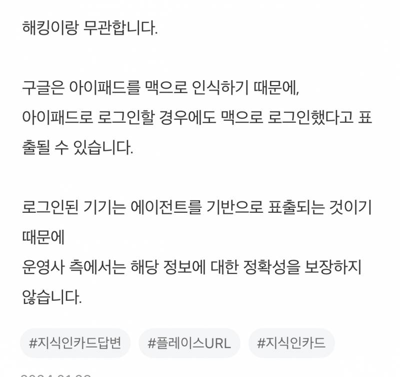 [잡담] 구글이 아이패드를 맥으로 인식할 수도 있나? | 인스티즈