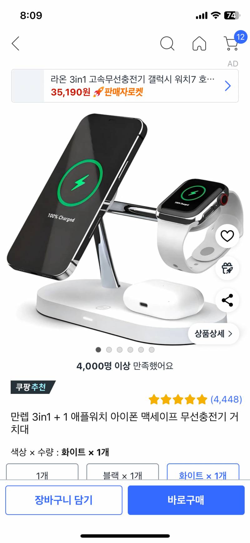 [잡담] 쿠팡 맥세이프 짭충전기 이런거 배터리효율 영향주나? | 인스티즈