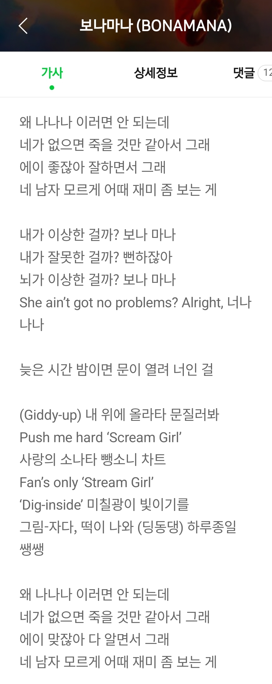 [마플] 이게 2025년에 나온 가사라니.. | 인스티즈