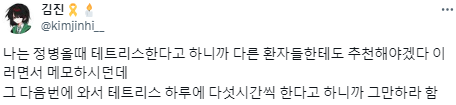 정신과는 어떻게든 살아남으라는 정서의 집합체다.twt | 인스티즈