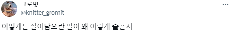 정신과는 어떻게든 살아남으라는 정서의 집합체다.twt | 인스티즈