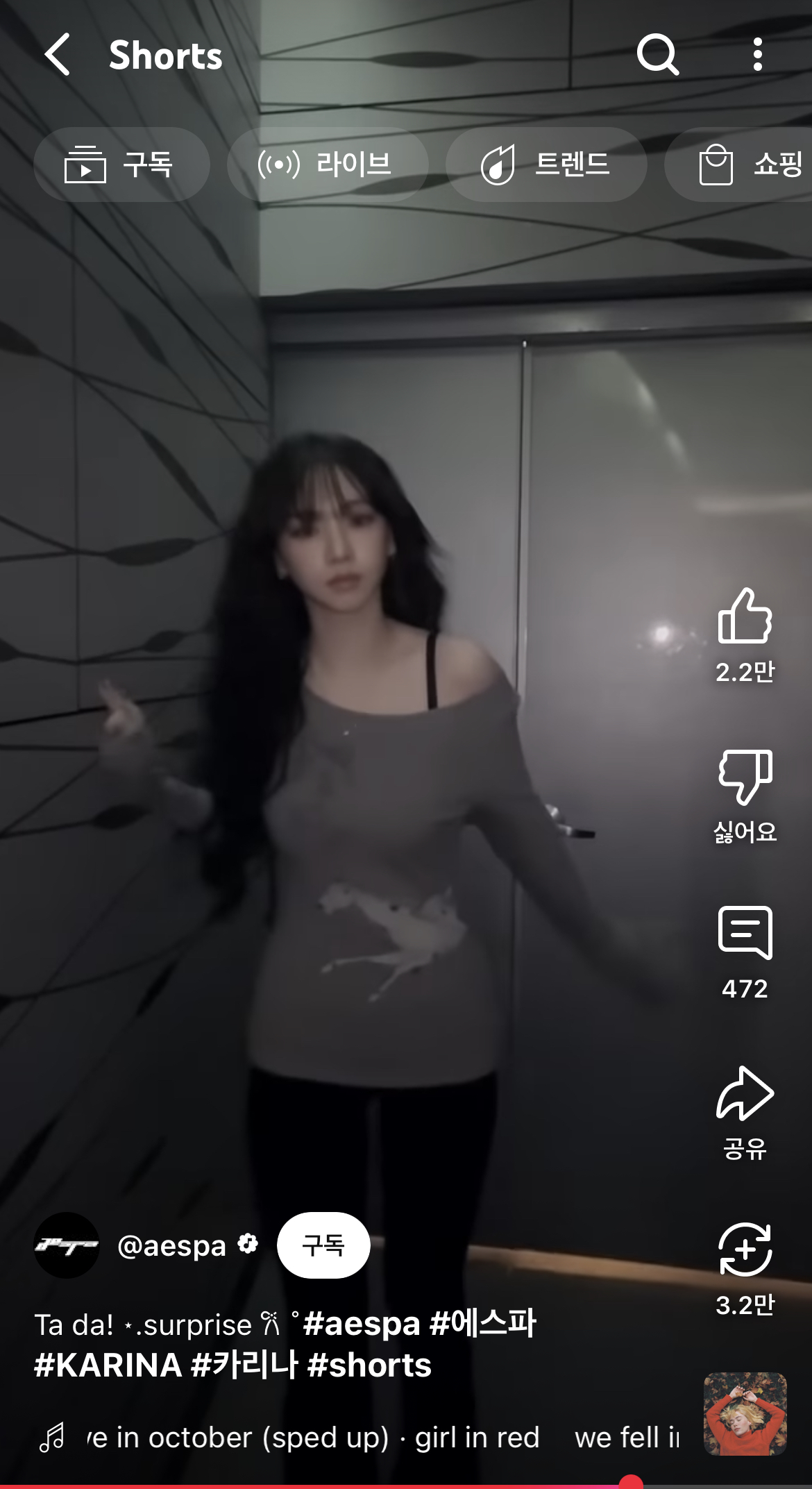 [잡담] 카리나 이거 상의 정보 아직 안떳어?🥹 | 인스티즈