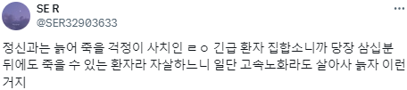 정신과는 어떻게든 살아남으라는 정서의 집합체다.twt | 인스티즈