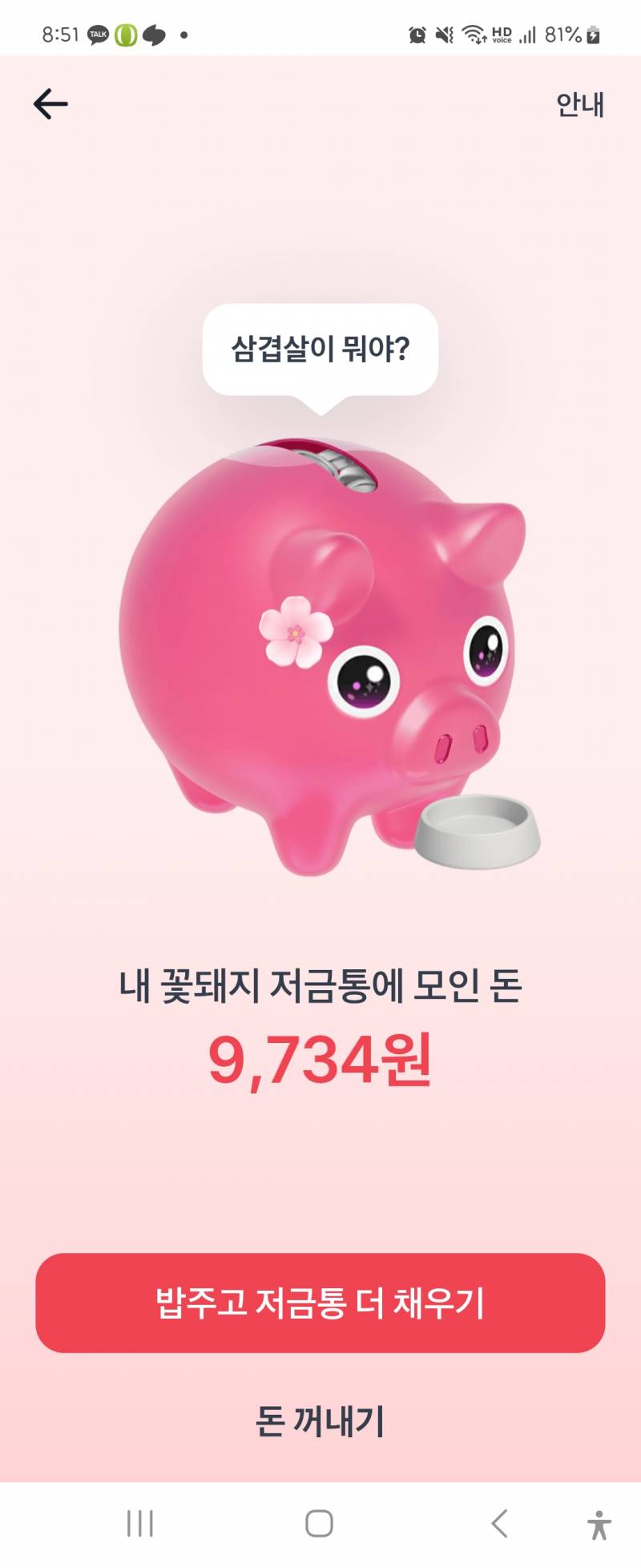 [잡담] | 인스티즈