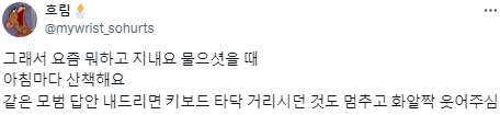 정신과는 어떻게든 살아남으라는 정서의 집합체다.twt | 인스티즈