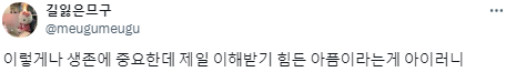 정신과는 어떻게든 살아남으라는 정서의 집합체다.twt | 인스티즈