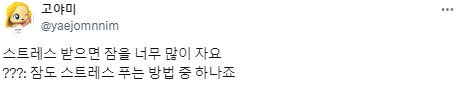 정신과는 어떻게든 살아남으라는 정서의 집합체다.twt | 인스티즈