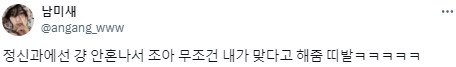 정신과는 어떻게든 살아남으라는 정서의 집합체다.twt | 인스티즈