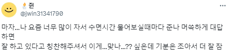 정신과는 어떻게든 살아남으라는 정서의 집합체다.twt | 인스티즈