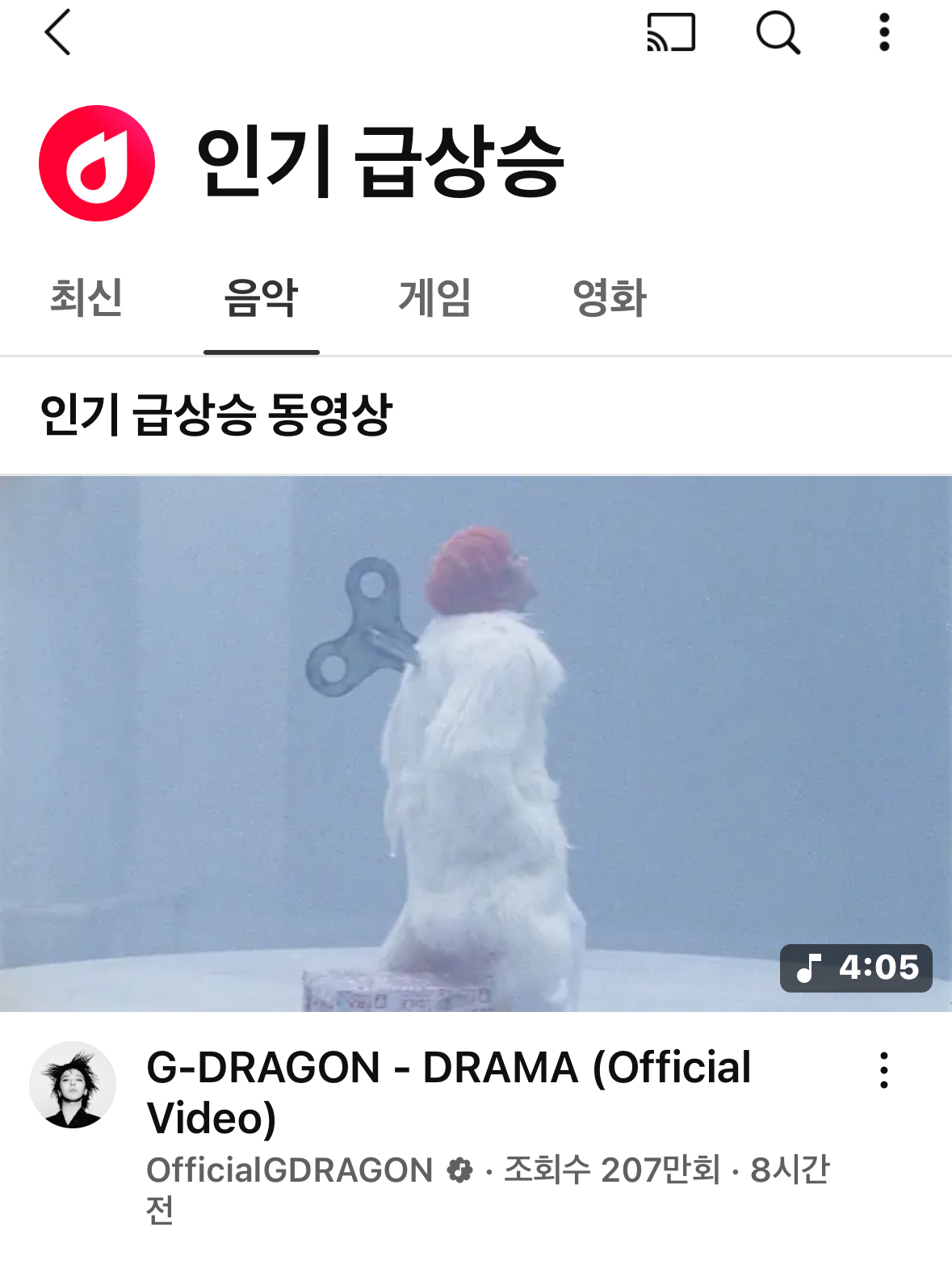 [정보/소식] 역대급 실수한 지디 소속사 일처리 | 인스티즈