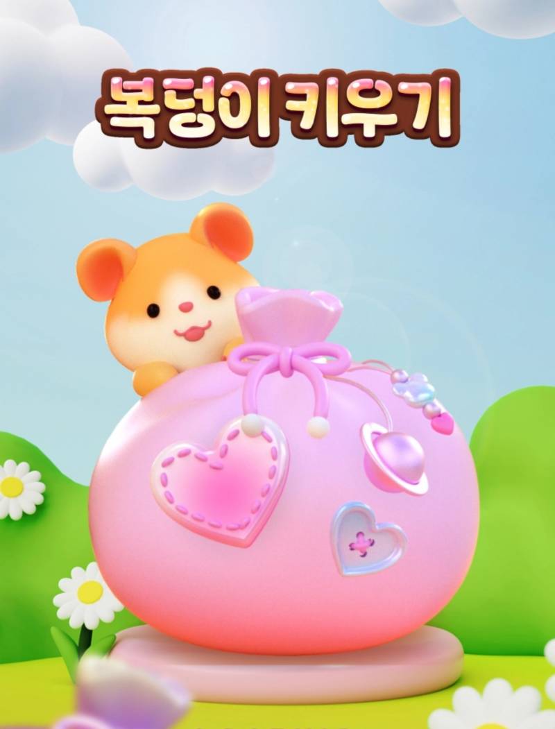[잡담] 꽃돼지 다 한 사람 요거 해🐹 커피 깊티/배민 1만원/신세계상품권 1만원 택1 | 인스티즈