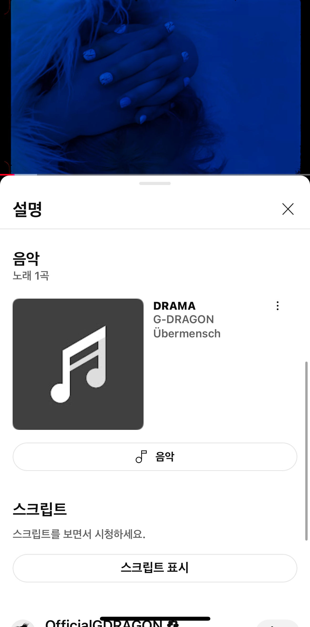 [정보/소식] 역대급 실수한 지디 소속사 일처리 | 인스티즈