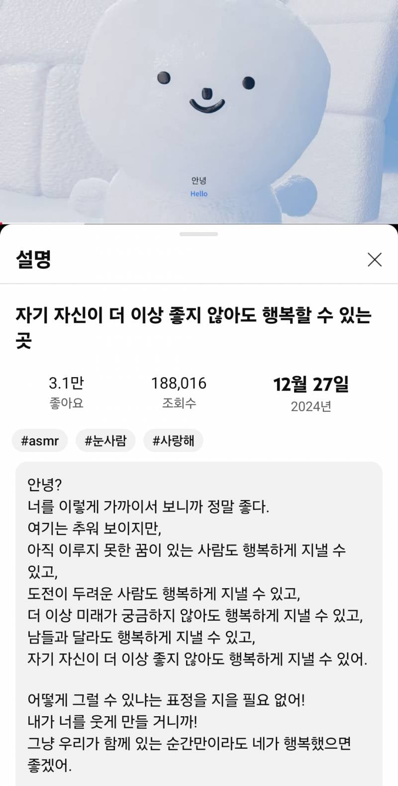 [잡담] 마음이 힘든 익들 이 채널 추천함 | 인스티즈