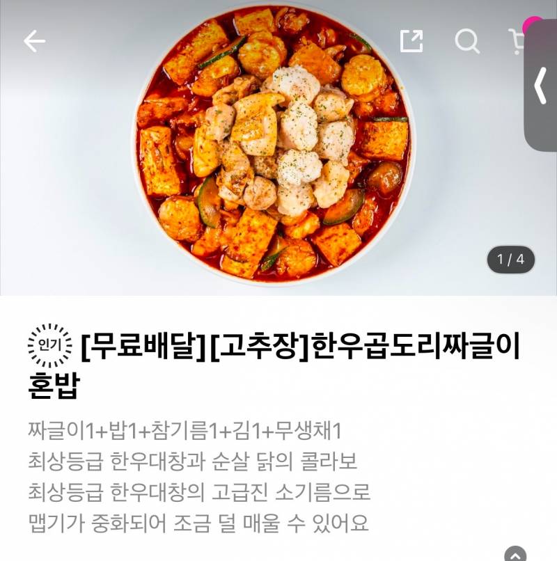 [잡담] 이거 어떨거같아 ?? 맛있을거같아 ?! | 인스티즈