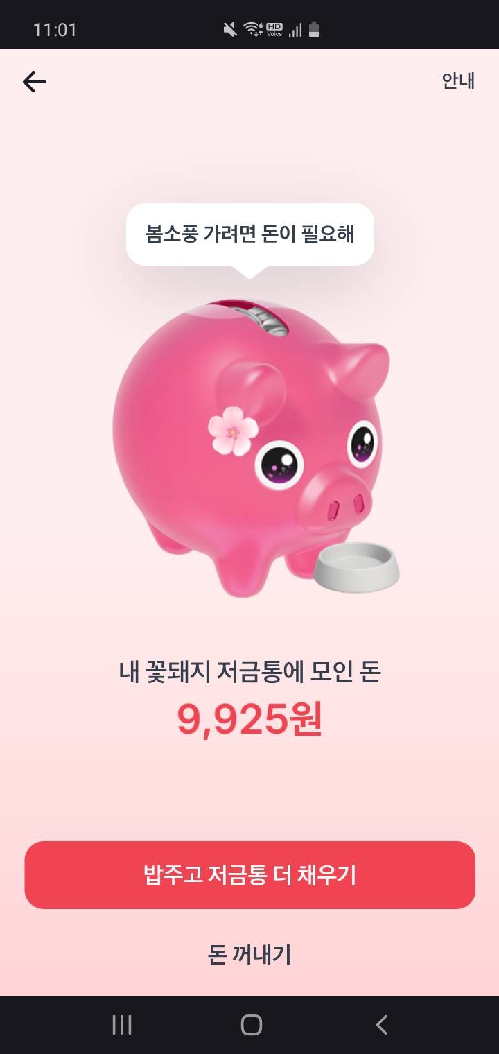 토스 해주시면 기프티콘 드려요 ㅜㅜ! | 인스티즈