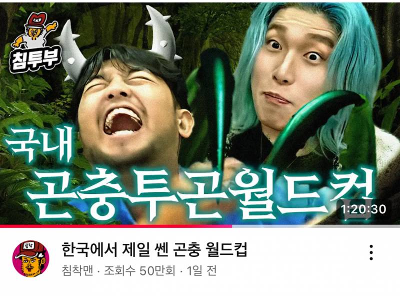 [잡담] 카라미 침착맨에 나온거 진짜 레전드로 개웃김ㅋㅋㅋㅋㅋ | 인스티즈