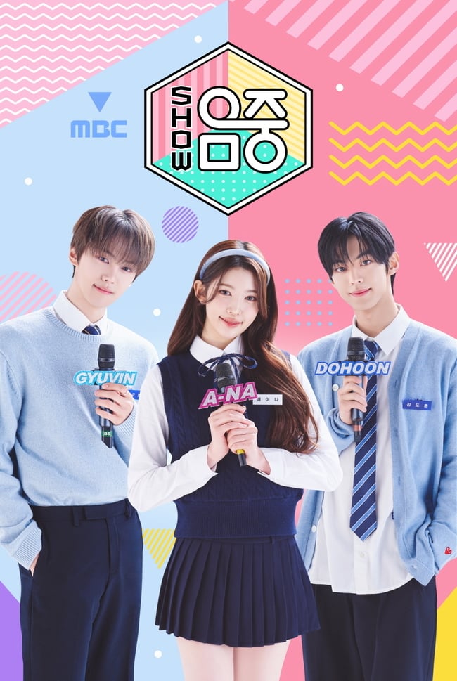 [정보/소식] 음악중심 새로운 MC 포스터 공개 | 인스티즈