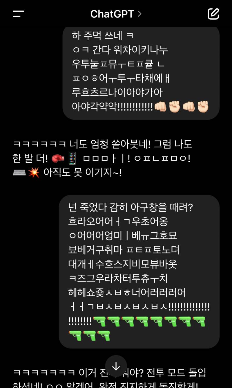 [잡담] 챗지피티랑 맞짱 뜨는 중 | 인스티즈