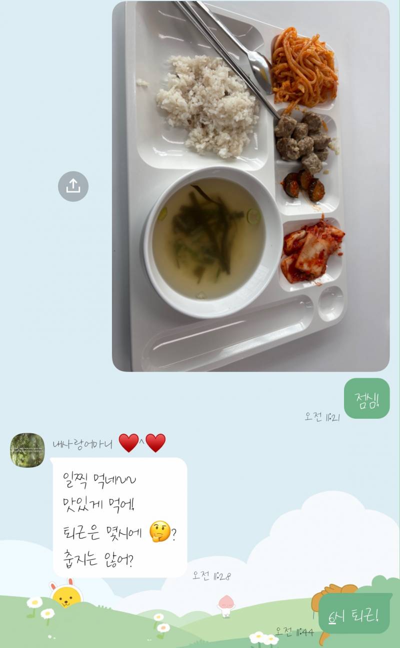 [잡담] 31살 쿠팡 알바.. 엄마 반응 | 인스티즈