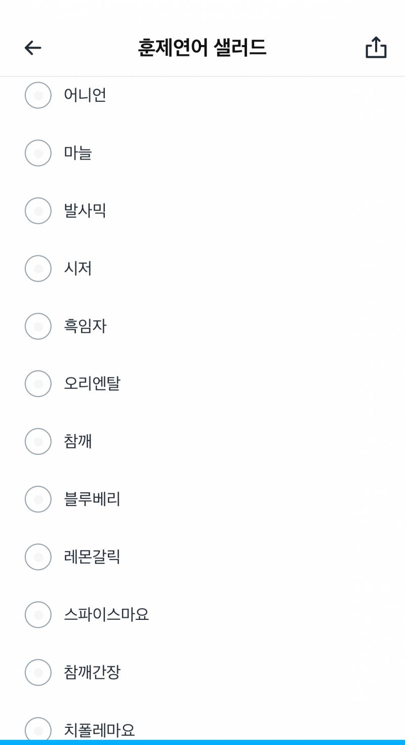 [잡담] 훈제연어 샐러드에 무슨 드레싱 먹을까? | 인스티즈