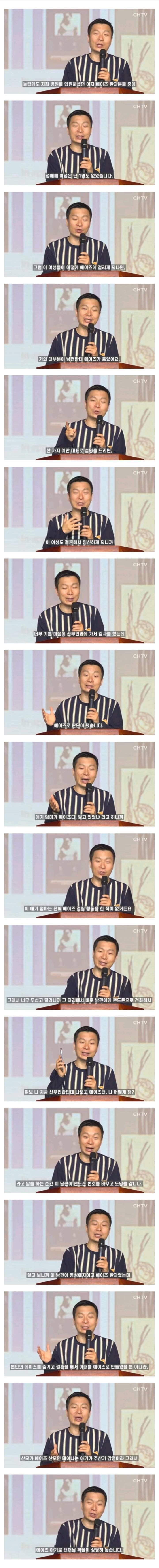 에이즈에 걸린 임산부 | 인스티즈