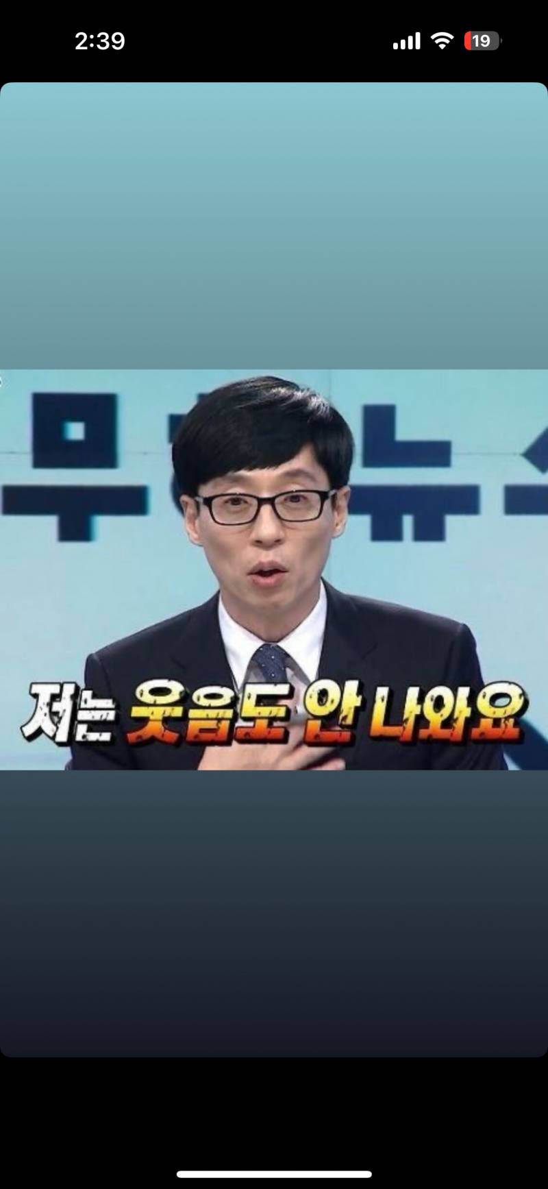 [잡담] 나 넌씨눈이야? | 인스티즈