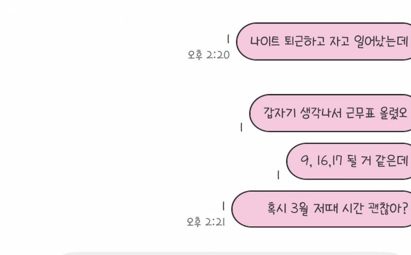 [잡담] 나 넌씨눈이야? | 인스티즈