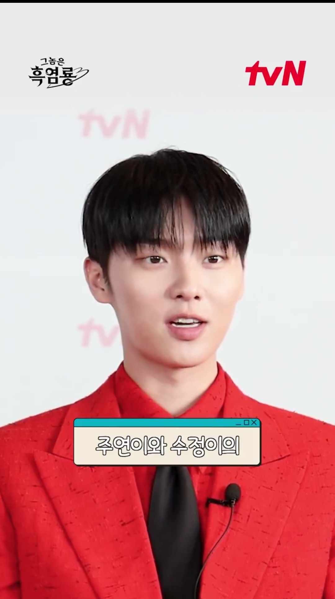 [잡담] 흑염룡 주연 수정본 스포일러 | 인스티즈