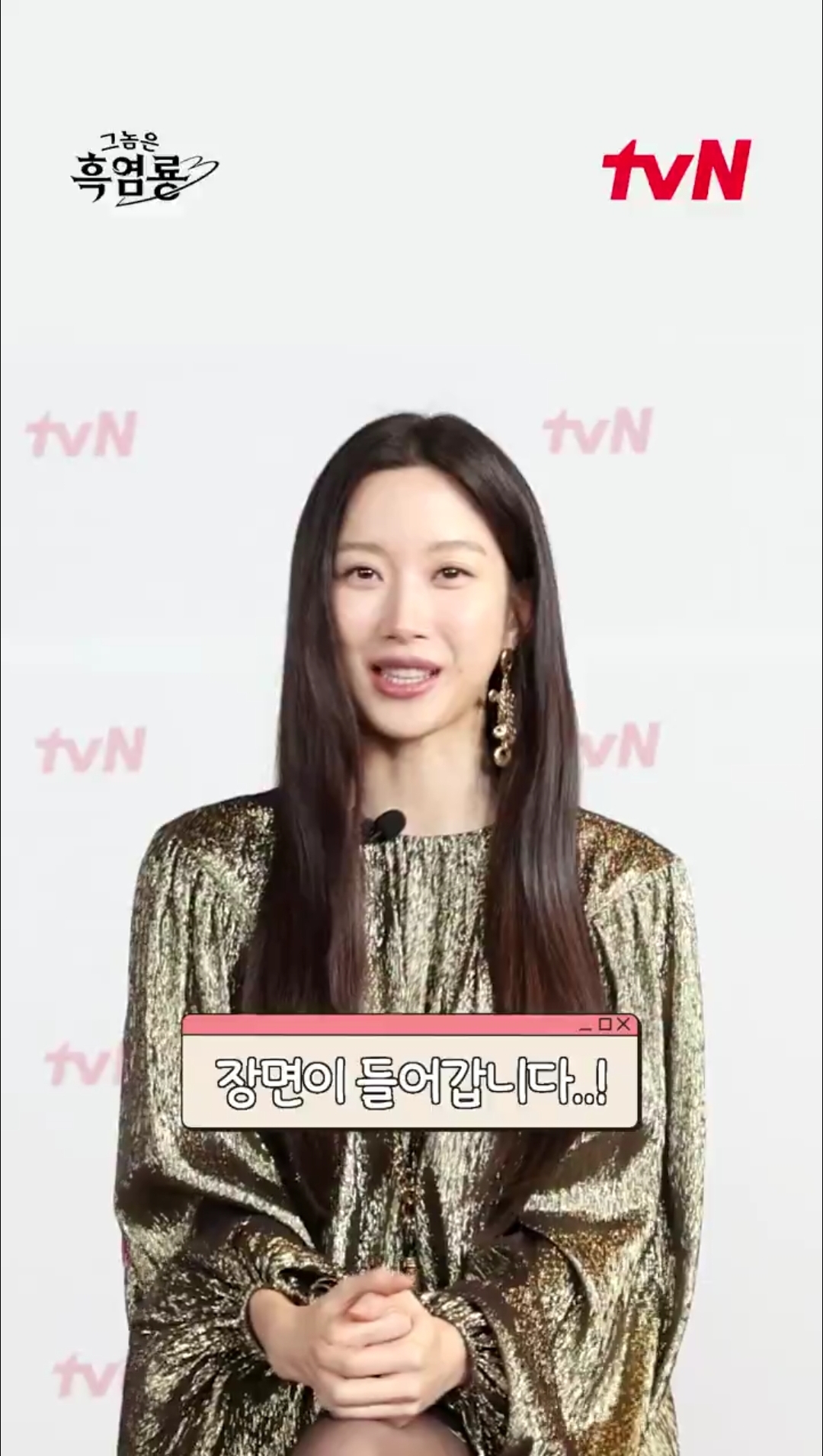 [잡담] 흑염룡 주연 수정본 스포일러 | 인스티즈