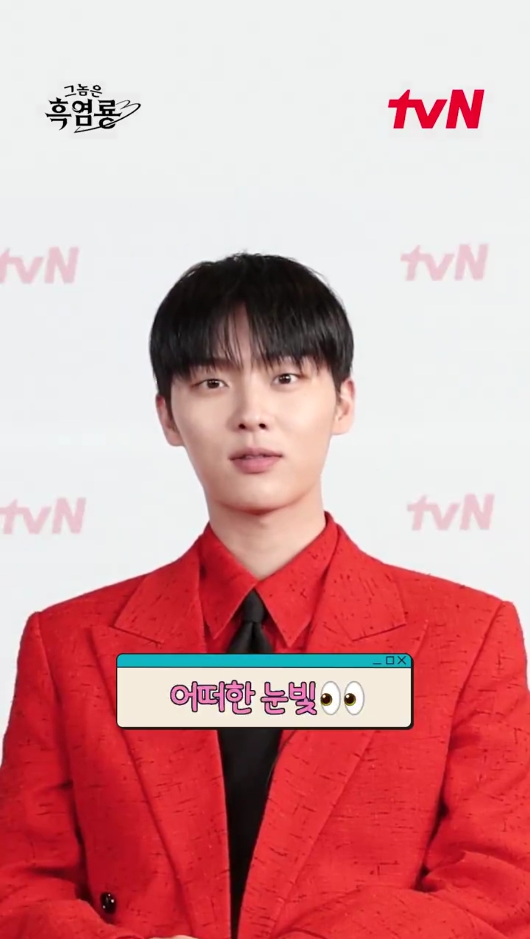 [잡담] 흑염룡 주연 수정본 스포일러 | 인스티즈