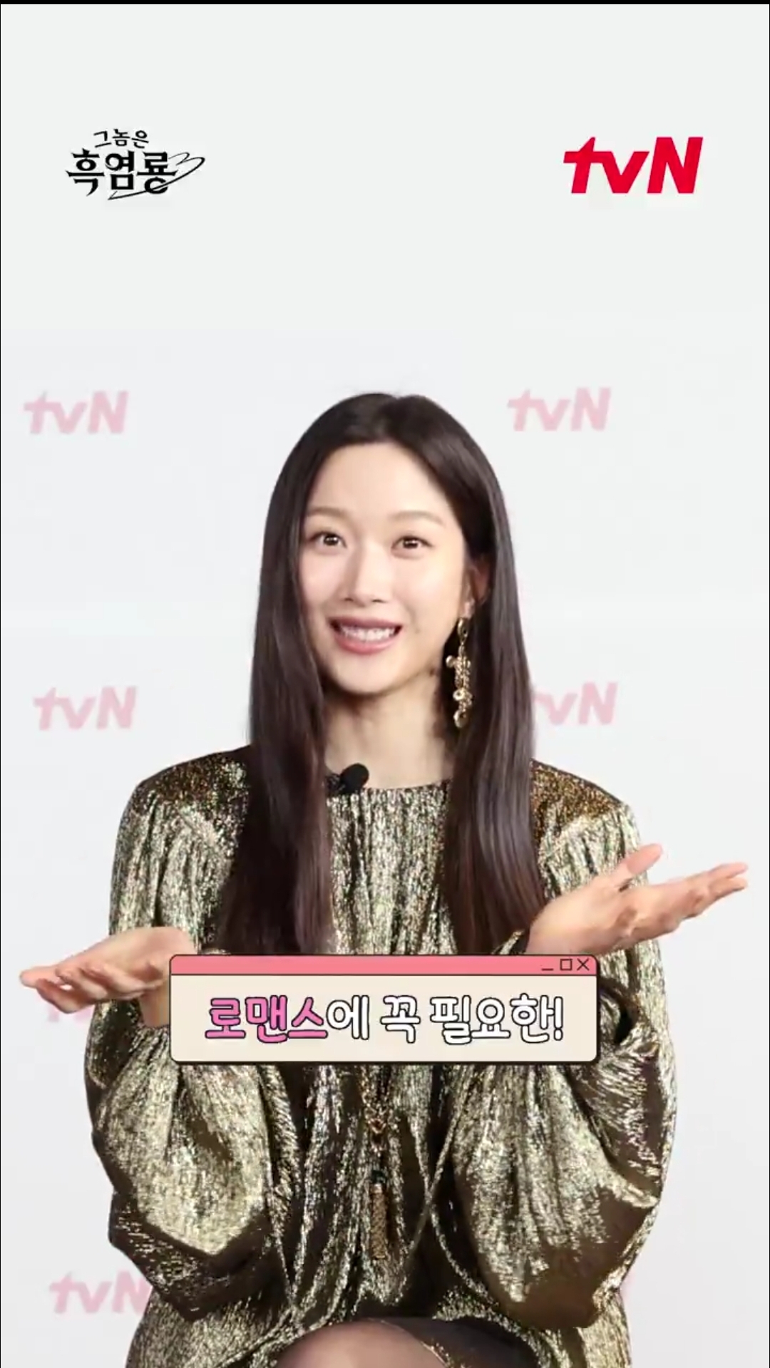 [잡담] 흑염룡 주연 수정본 스포일러 | 인스티즈