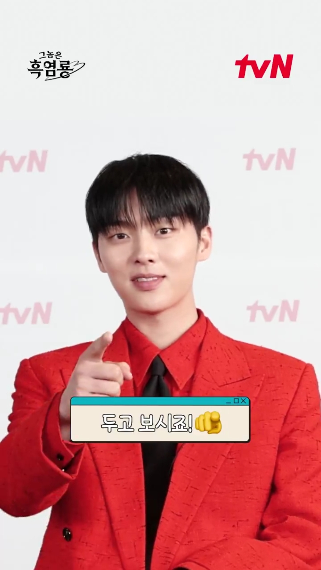[잡담] 흑염룡 주연 수정본 스포일러 | 인스티즈