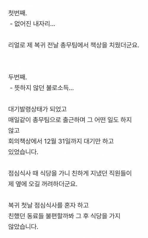 [잡담] 육아 휴직 현실(책상 치움..) | 인스티즈