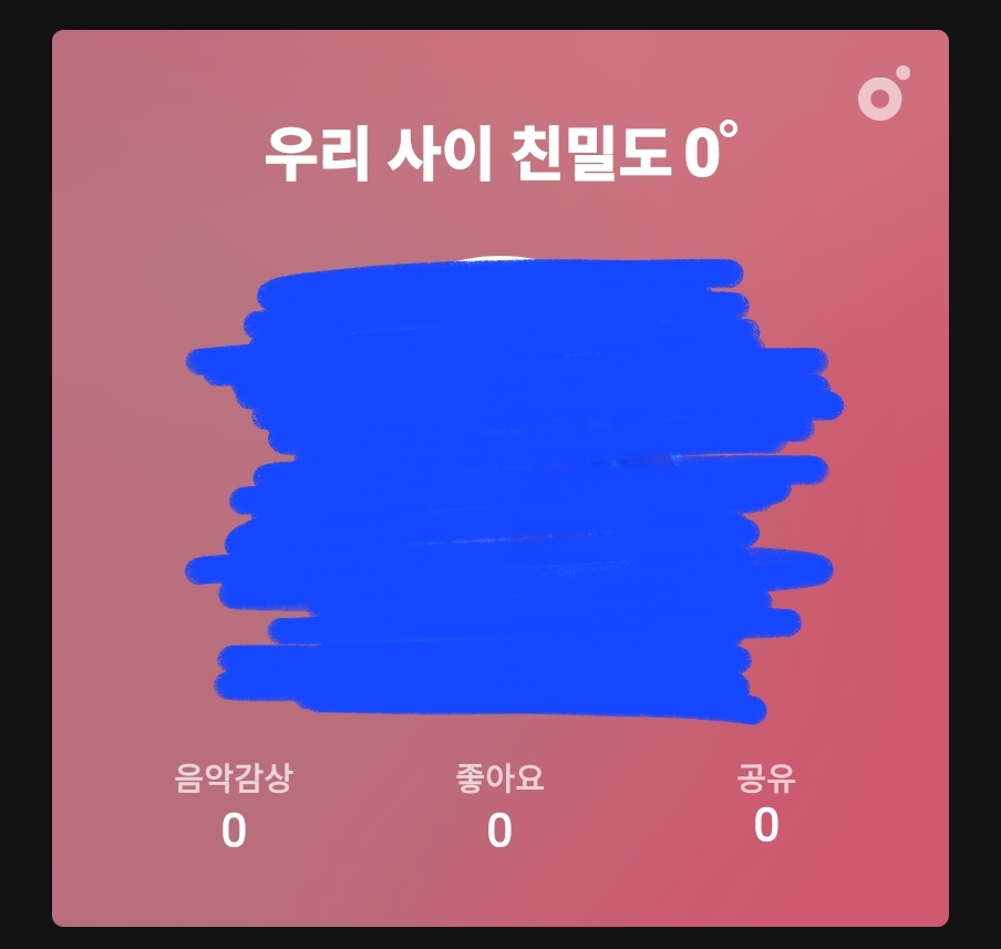[잡담] 멜론 스밍 횟수 뭘로 확인해? | 인스티즈