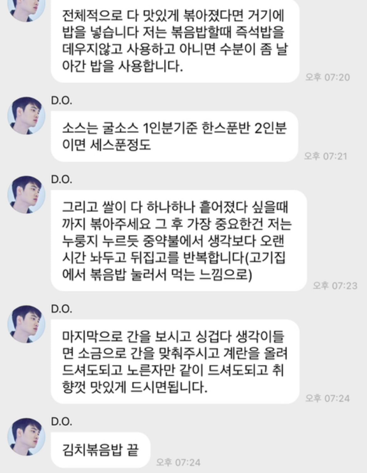 [잡담] 아니 익들아 디오 김치볶음밥 ㄹㅇ 해먹어봐 | 인스티즈