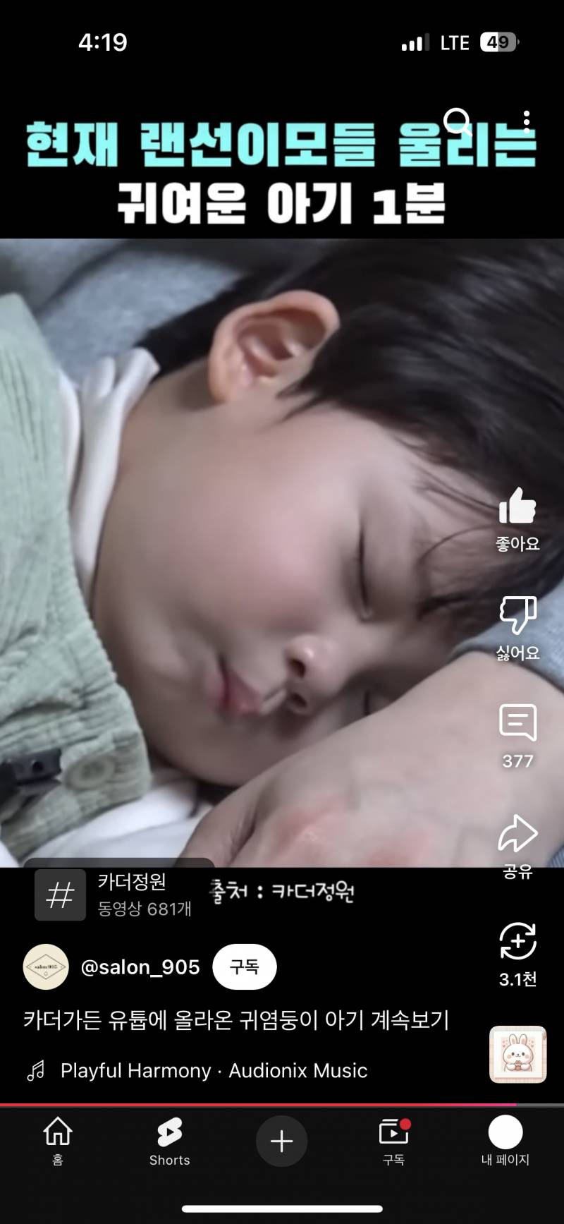 [잡담] 카더가든이랑 출연한 아기 너무 귀여움..... 내가 본 아기중에 제일 이쁨 | 인스티즈
