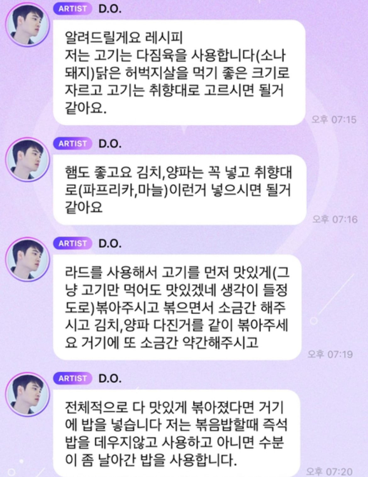 [잡담] 아니 익들아 디오 김치볶음밥 ㄹㅇ 해먹어봐 | 인스티즈
