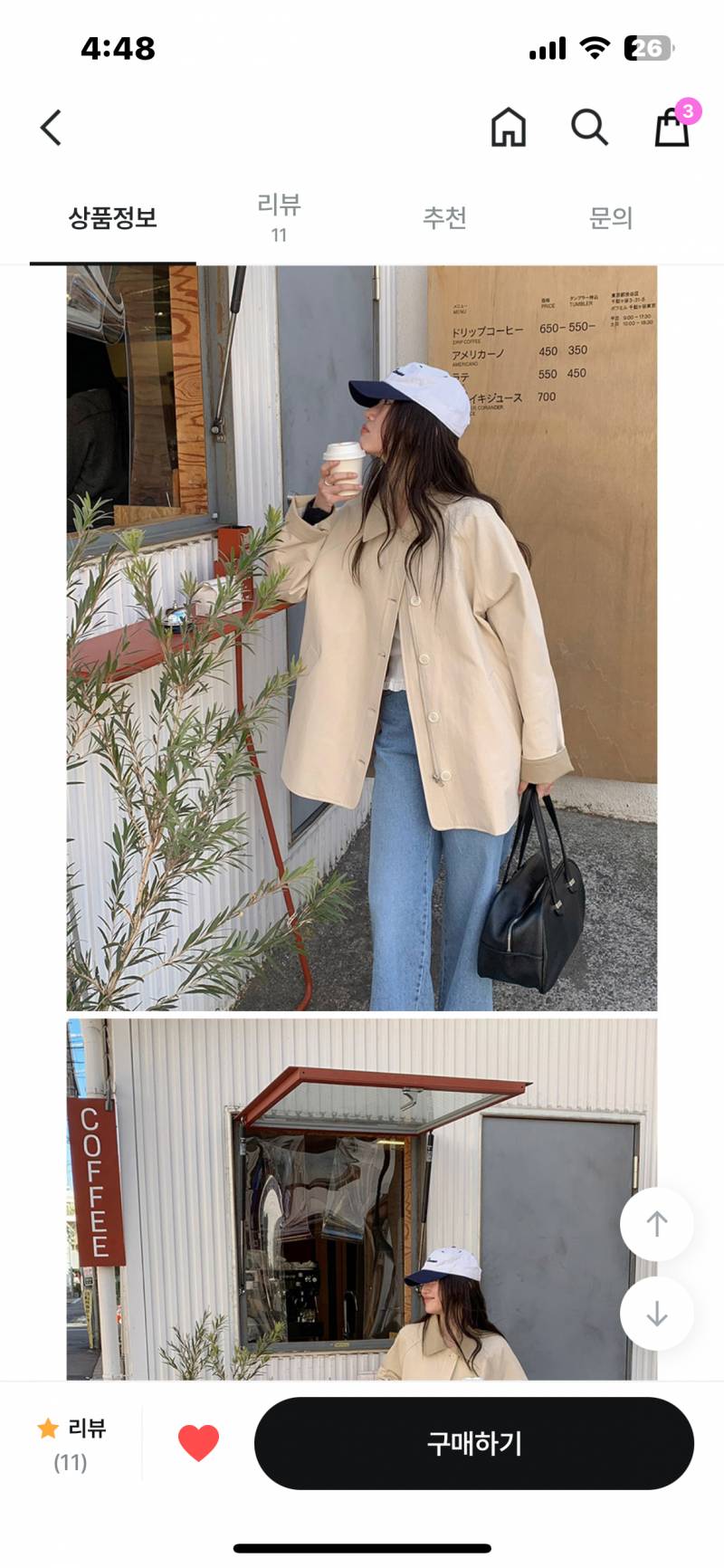 [잡담] 아우터 골라주라!⭐️ 복받을거야ㅠ!!!! | 인스티즈