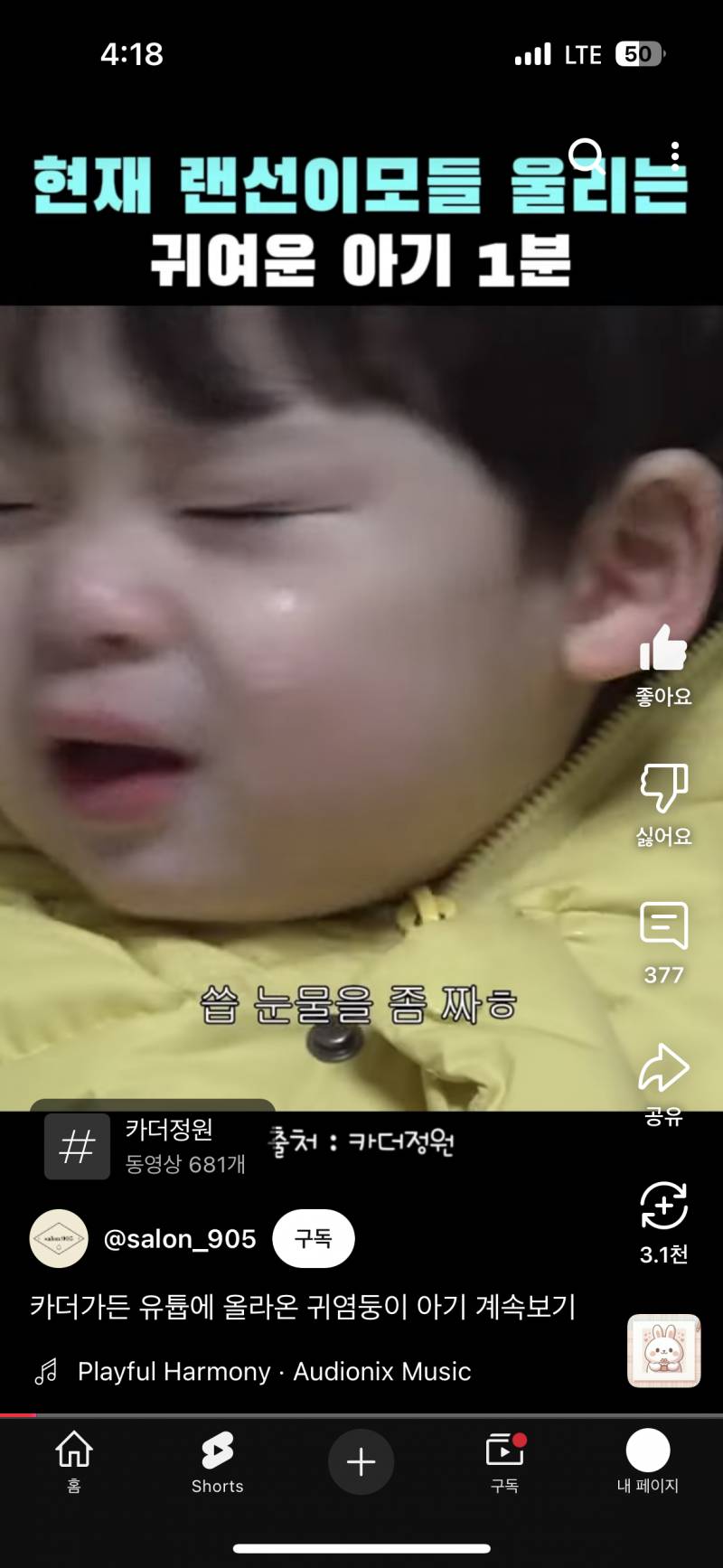 [잡담] 카더가든이랑 출연한 아기 너무 귀여움..... 내가 본 아기중에 제일 이쁨 | 인스티즈