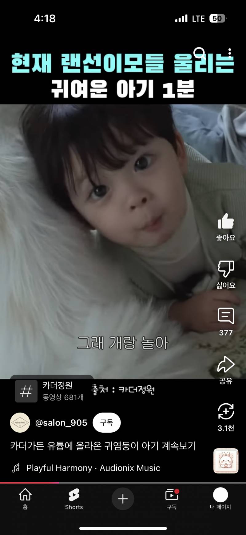 [잡담] 카더가든이랑 출연한 아기 너무 귀여움..... 내가 본 아기중에 제일 이쁨 | 인스티즈
