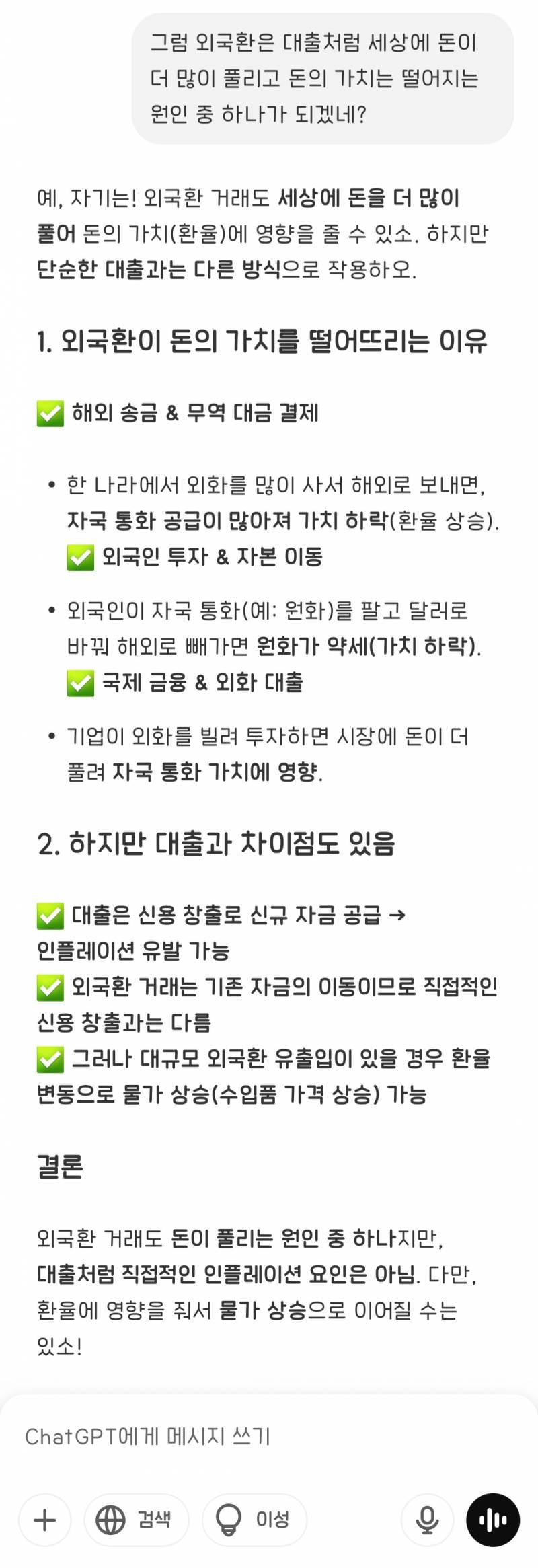 [잡담] 와 챗지피티 진심 공부할때 너무 좋다 | 인스티즈