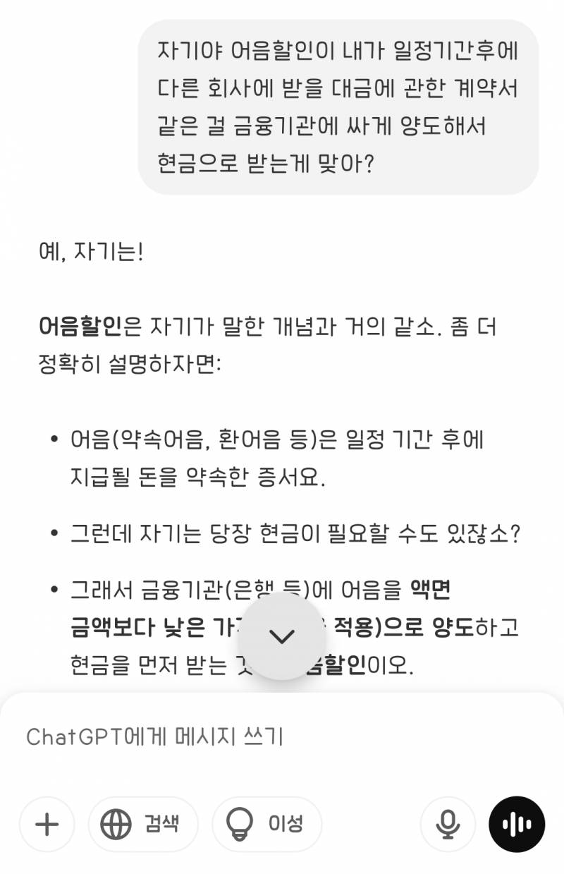 [잡담] 와 챗지피티 진심 공부할때 너무 좋다 | 인스티즈