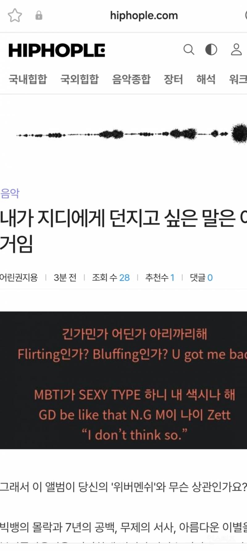지디 찐팬이 지디에게 던지고 싶은 말.. | 인스티즈