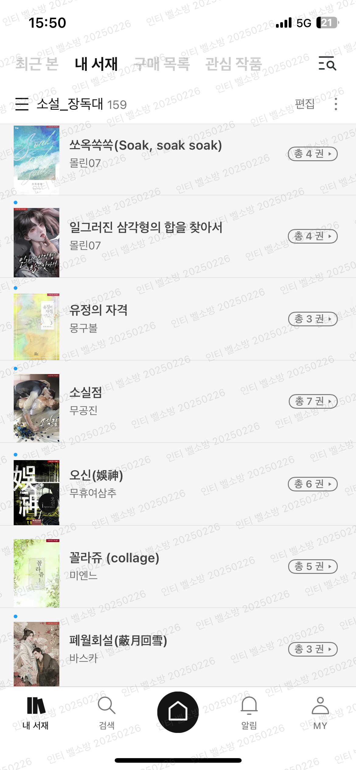 [잡담] 읽을거 골라달라해도 돼? | 인스티즈
