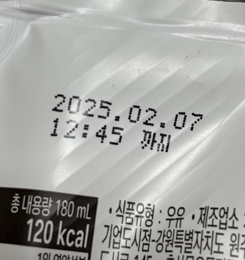 [잡담] 유통기한 지난우유 픽업했는데 | 인스티즈