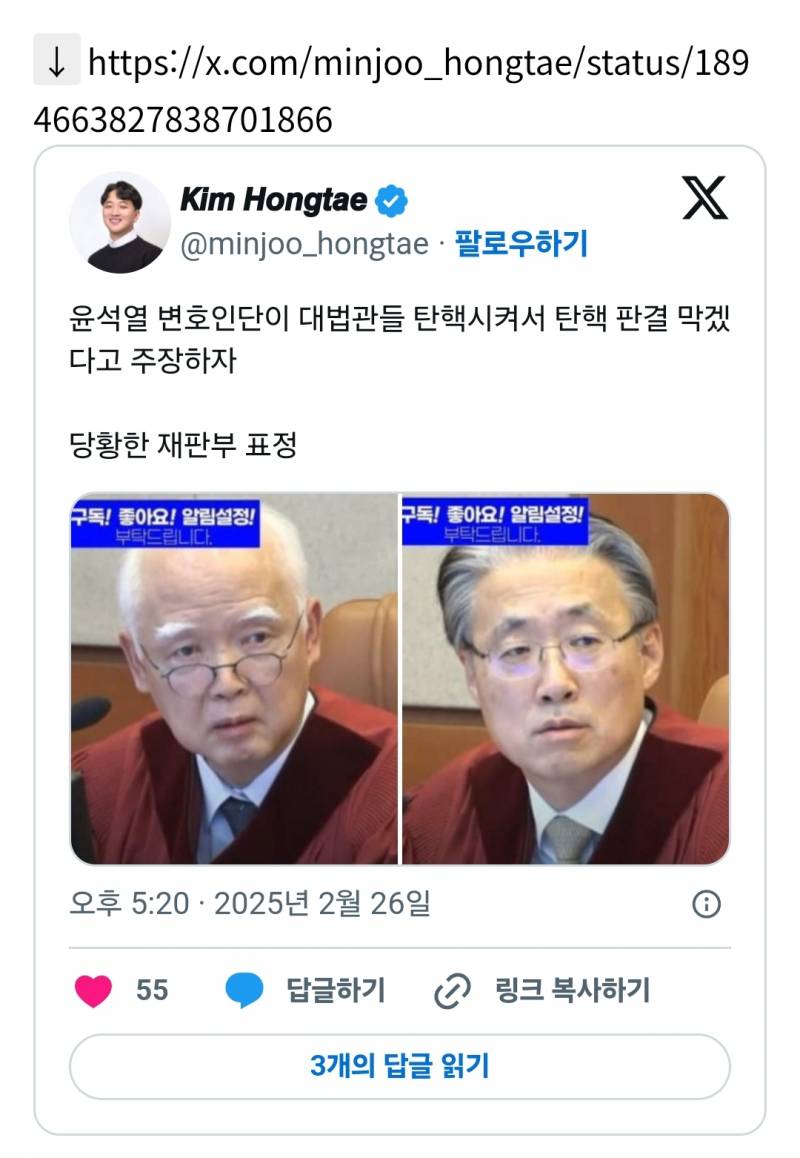 헌법재판관들 표정....jpg | 인스티즈