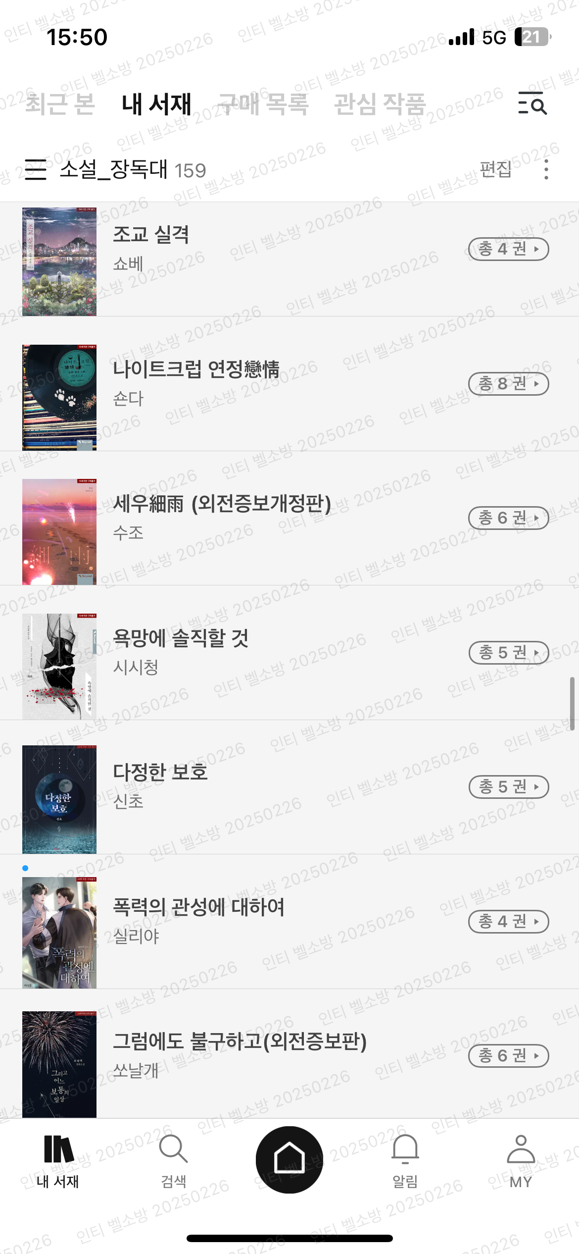 [잡담] 읽을거 골라달라해도 돼? | 인스티즈