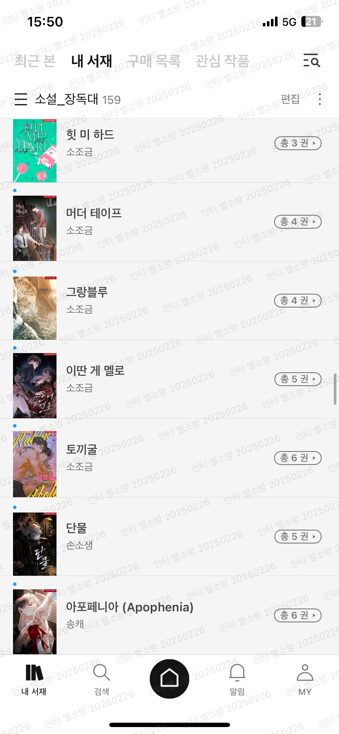 [잡담] 읽을거 골라달라해도 돼? | 인스티즈