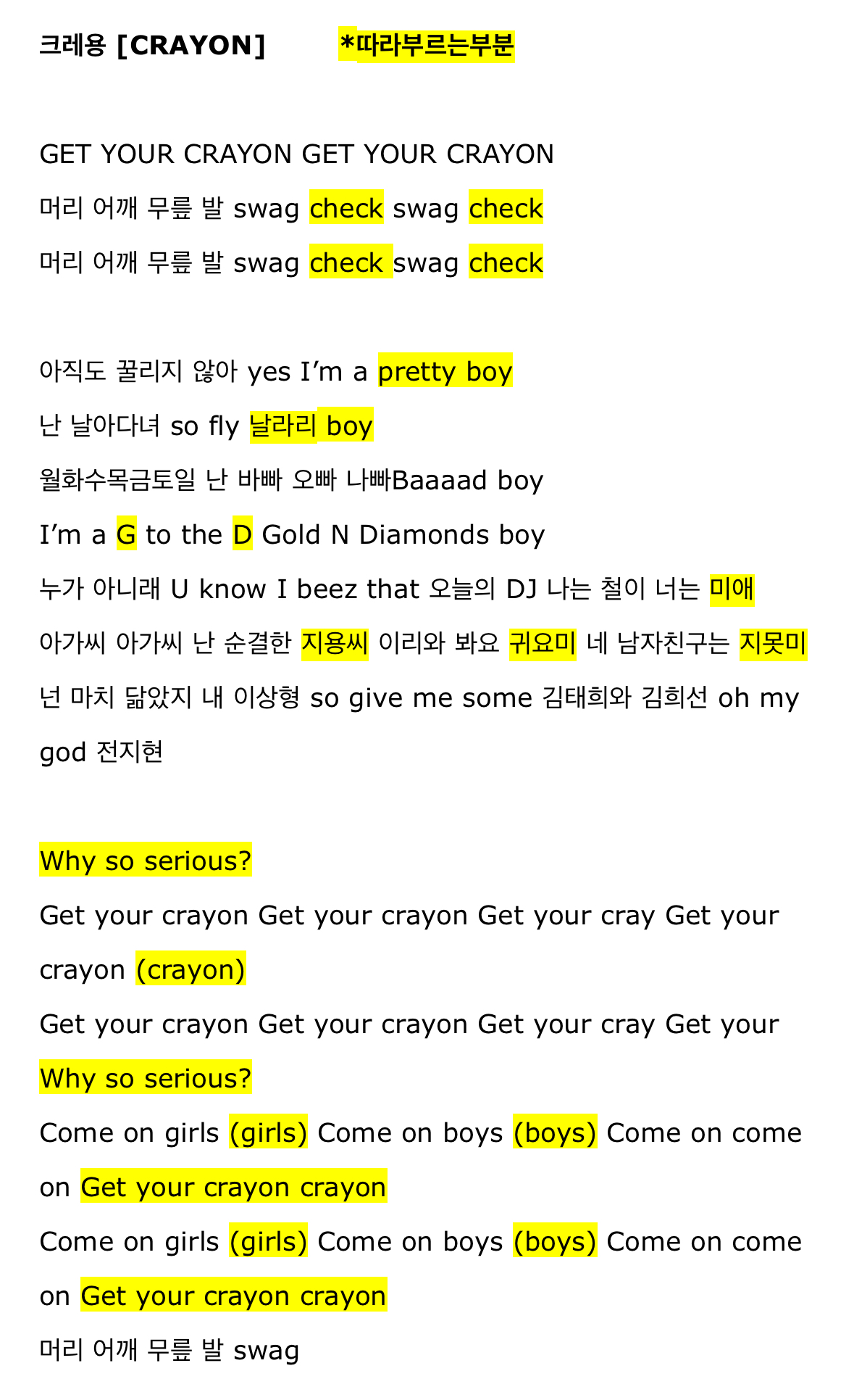 [잡담] 지디 콘서트 떼창 준비 드가자 | 인스티즈
