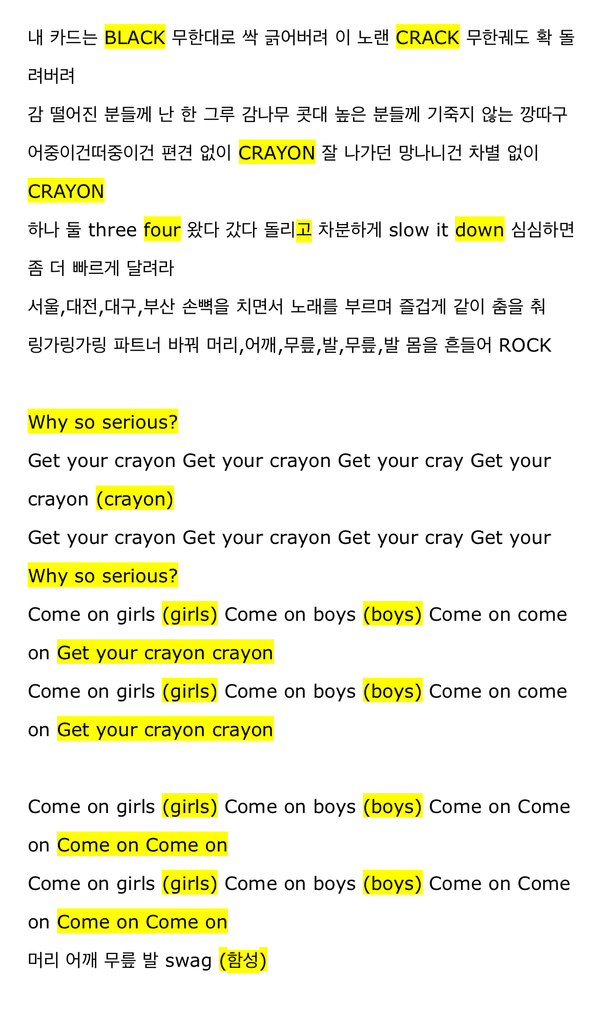 [잡담] 지디 콘서트 떼창 준비 드가자 | 인스티즈